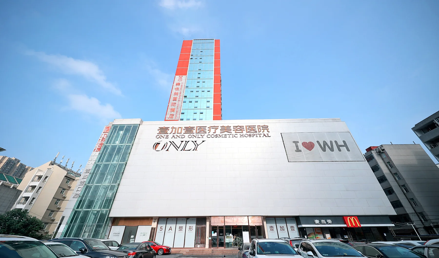 武汉壹加壹医疗美容医院外观